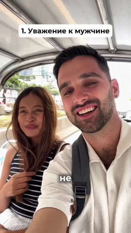 3 причины жениться на тайке