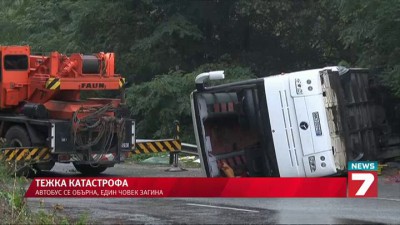 21.09.14 Болгария. В горах перевернулся автобус, есть погибшие