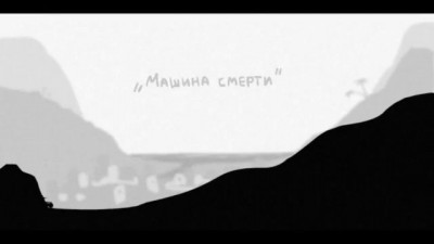 Moments of tanks #4: Машина Смерти.