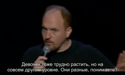 Louis CK о разнице между мужчинами и женщинами