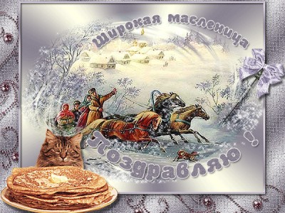 Масленица. М.Киселёв