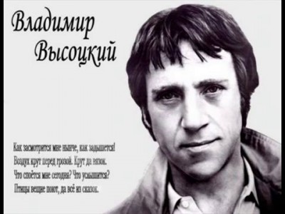 Высоцкий: "Здесь лапы у елей дрожат..".(Лирическая) -2.