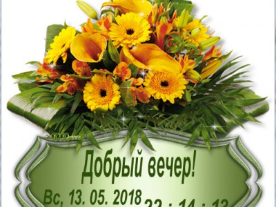 Букет2018-6