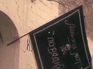 Хождение по мукам Анархия