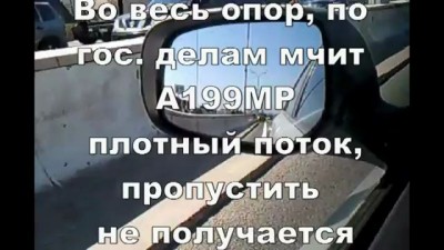 Как автолюбители, А199МР на место поставили