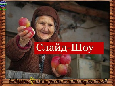 Эх, ухнем.Ансамбль им. А. В. Александрова  