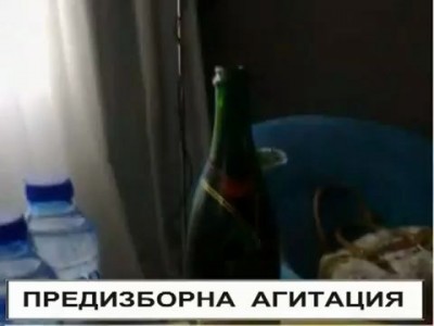 Предизборна програма