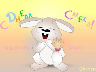 пощекоти зайку 