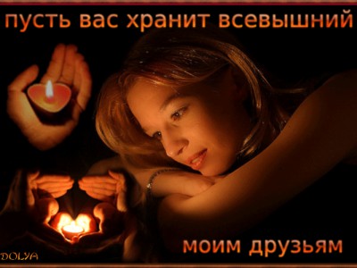 МОИМ ДРУЗЬЯМ