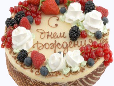 С Днем рождения!