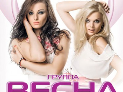 флеш-плеер группа "Весна" Пусть