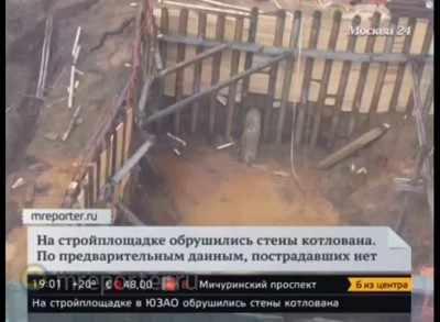 обрушение 2