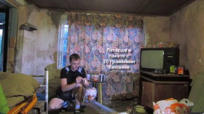 петарда и бензин