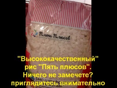 "Качественные продукты" в карусели