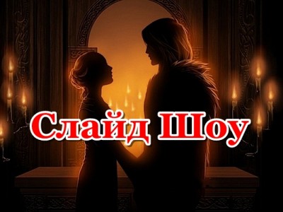 Двое и Любовь.Музыка из Кряков и паролей.