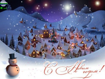 С Новым Годом (авто-старт)