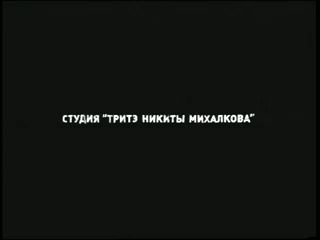 12 - трейлер