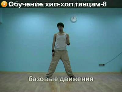Обучение hip-hop танцам