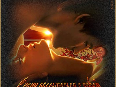 я хочу просыпаться с тобой