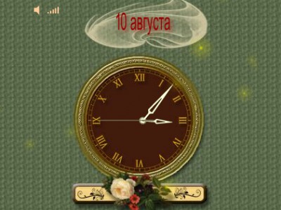 Часики с датой для открытки