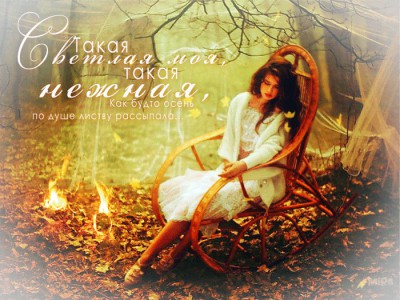 Балаган Лимитед - Осень