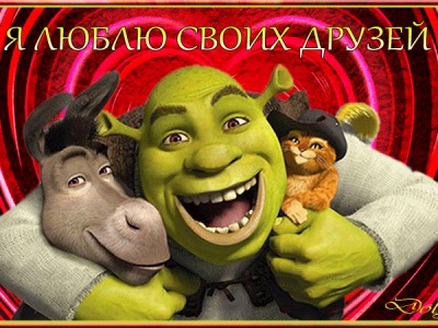 «Щедро делитесь счастьем с теми кто с вами рядом!»