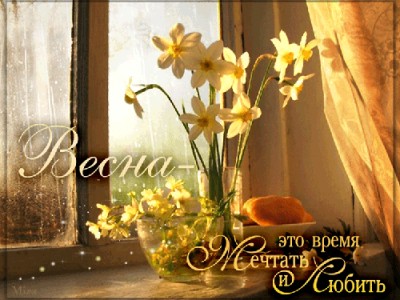 Смысловые Галлюцинации - Апрель научил нас любить, май научил нас мечтать... 