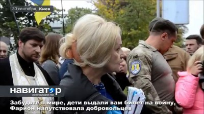 30.09.14 Забудьте о мире, дети выдали вам билет на войну – Фарион напутствовала добровольцев