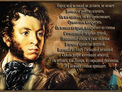 «Памяти Пушкина.»