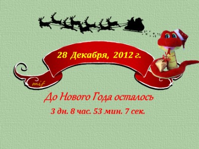 Новогодний плеер