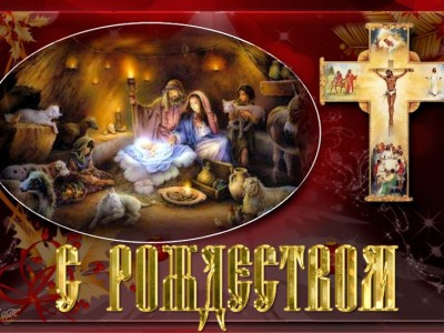 Рождество
