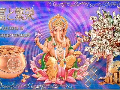 Мантра-Ганеша-для-привлечения-денег