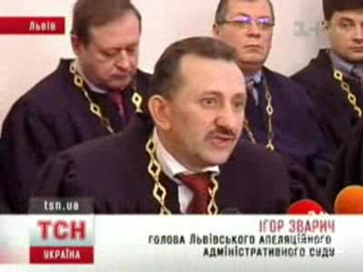 Судья Зварич