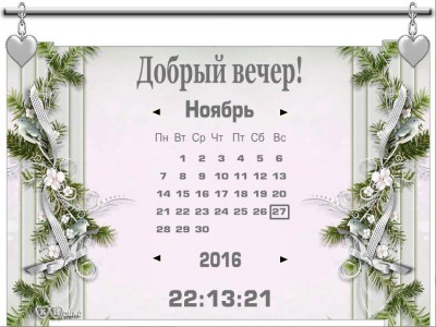 Моё приветствие 2016 зима2