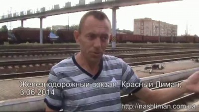 Железнодорожный вокзал, Красный Лиман, 3 06 2014 Несовершеннолетним не смотреть!!