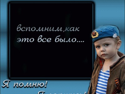 От героев былых времён (Офицеры) В.Златоустовский