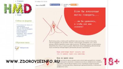 Хелп ми, доктор! Что сказало влагалище