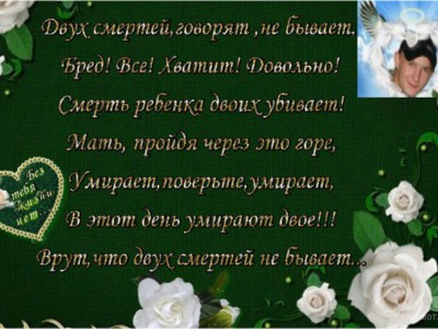 И СНОВА ПАМЯТЬ ВОРОШИТ.....