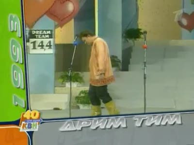 КВН Дрим Тим - "Золушок"