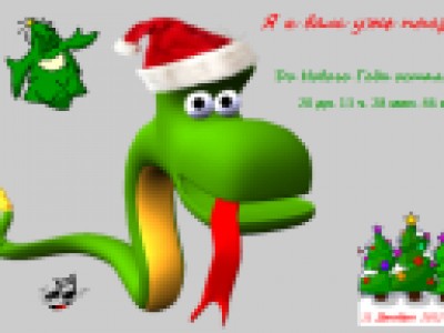 Новогодний информер