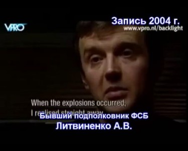 Кто взрывал дома в 1999 году?