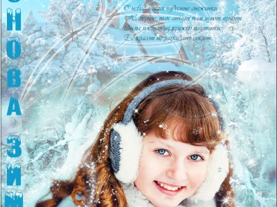 Снег, снег снова зима...