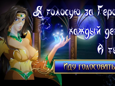 ГВД -  Магесса (банер во время премии рунета)