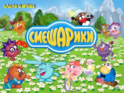 Смешарики2
