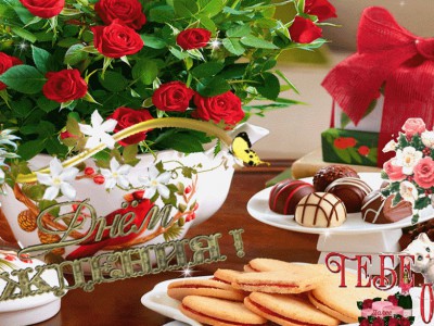 С  днем Рождения Всех кто родился в ФЕВРАЛЕ