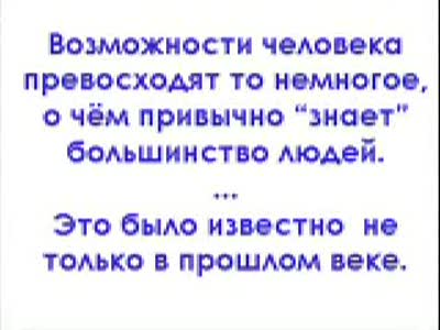 Крутое видео о возможностях человечесского мозга!
