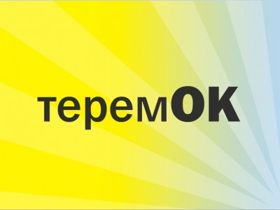 Политический мультфильм Теремок