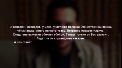 Обращение Ветерана ВОВ потерявшего внука (моего лучшего друга