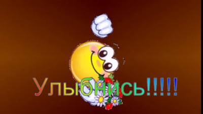 группа Шоколад.Улыбнись.