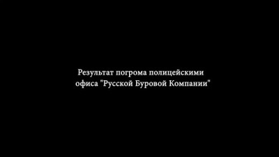 Рейдеры в погонах. Полиция подкинула печать нотариуса